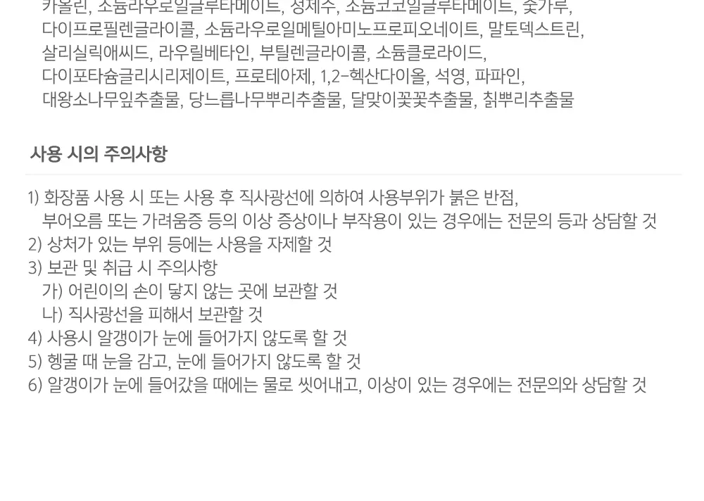[블랙헤드/피지개선] 테라비코스 차콜 엔자임 워싱 파우더 40g 상세페이지 35